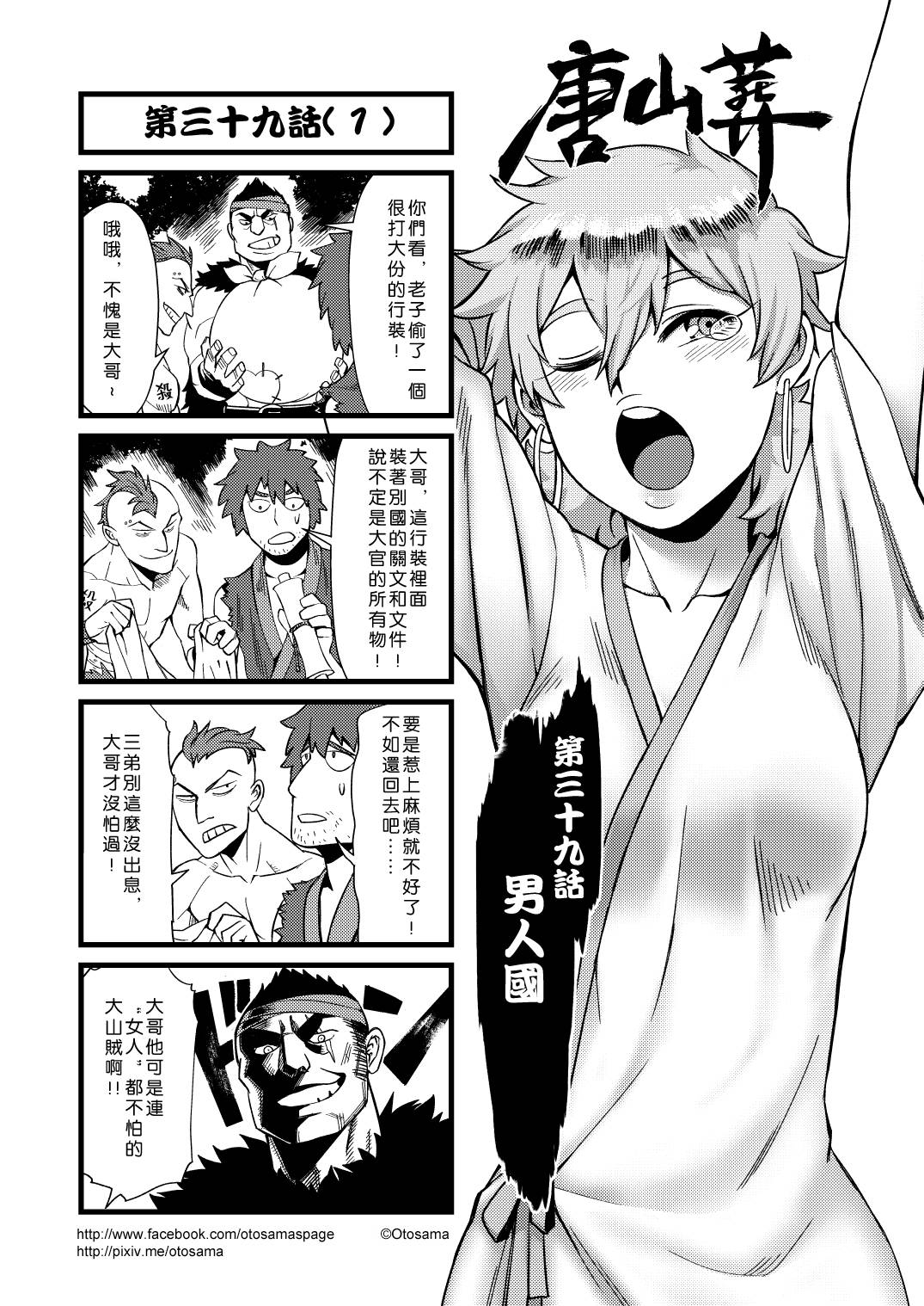 039話上