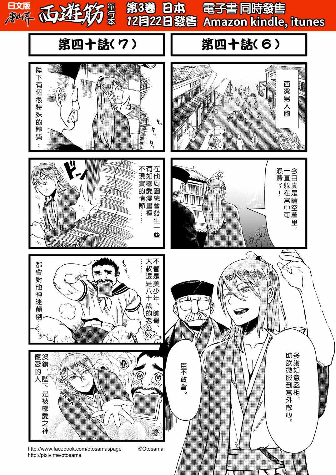 039話下