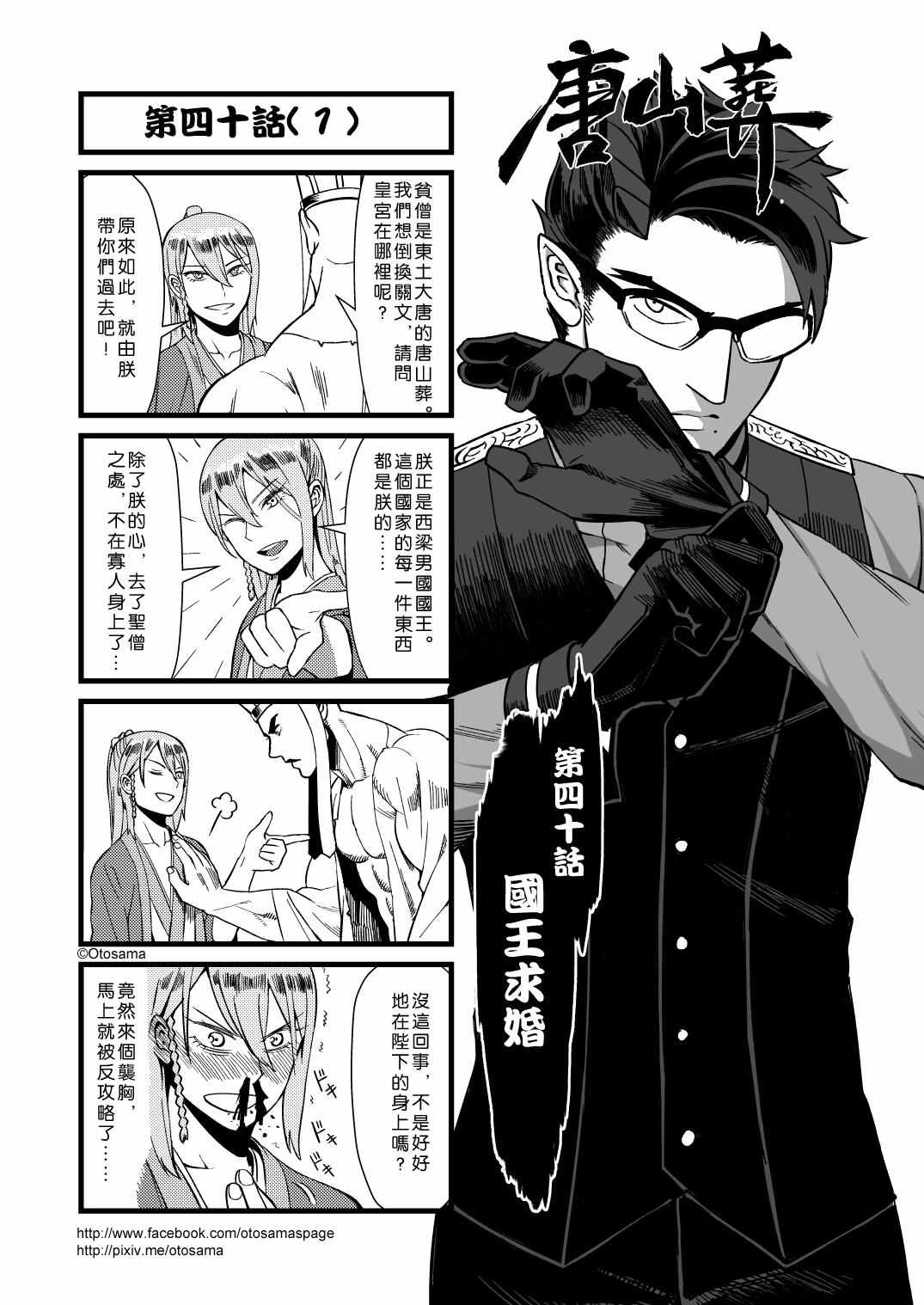 040話上