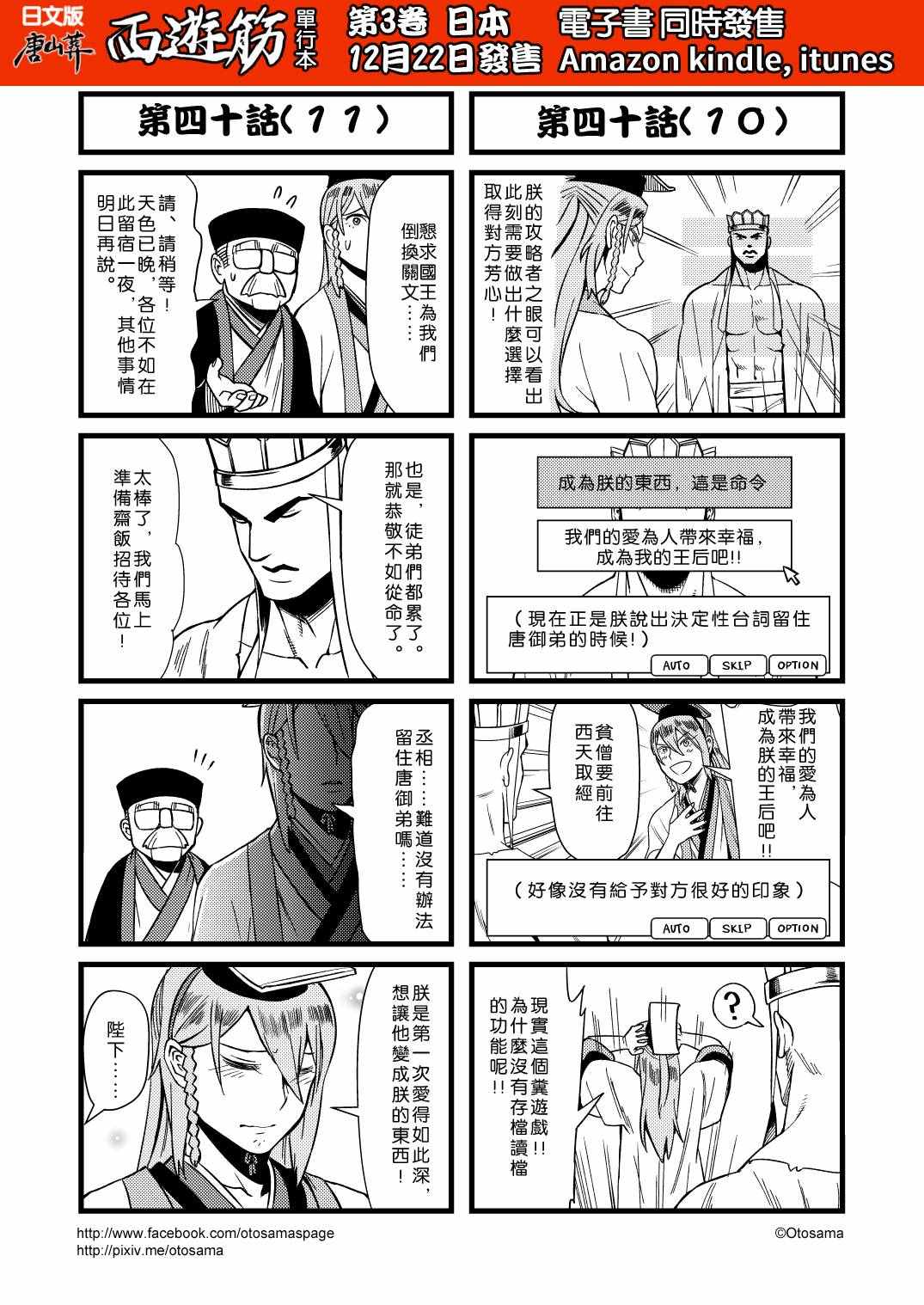 040話下