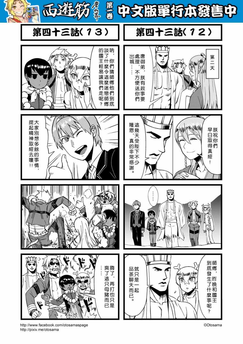 043話下