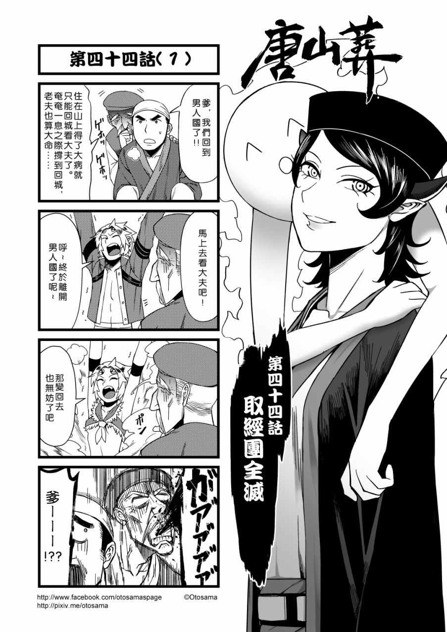 044話上
