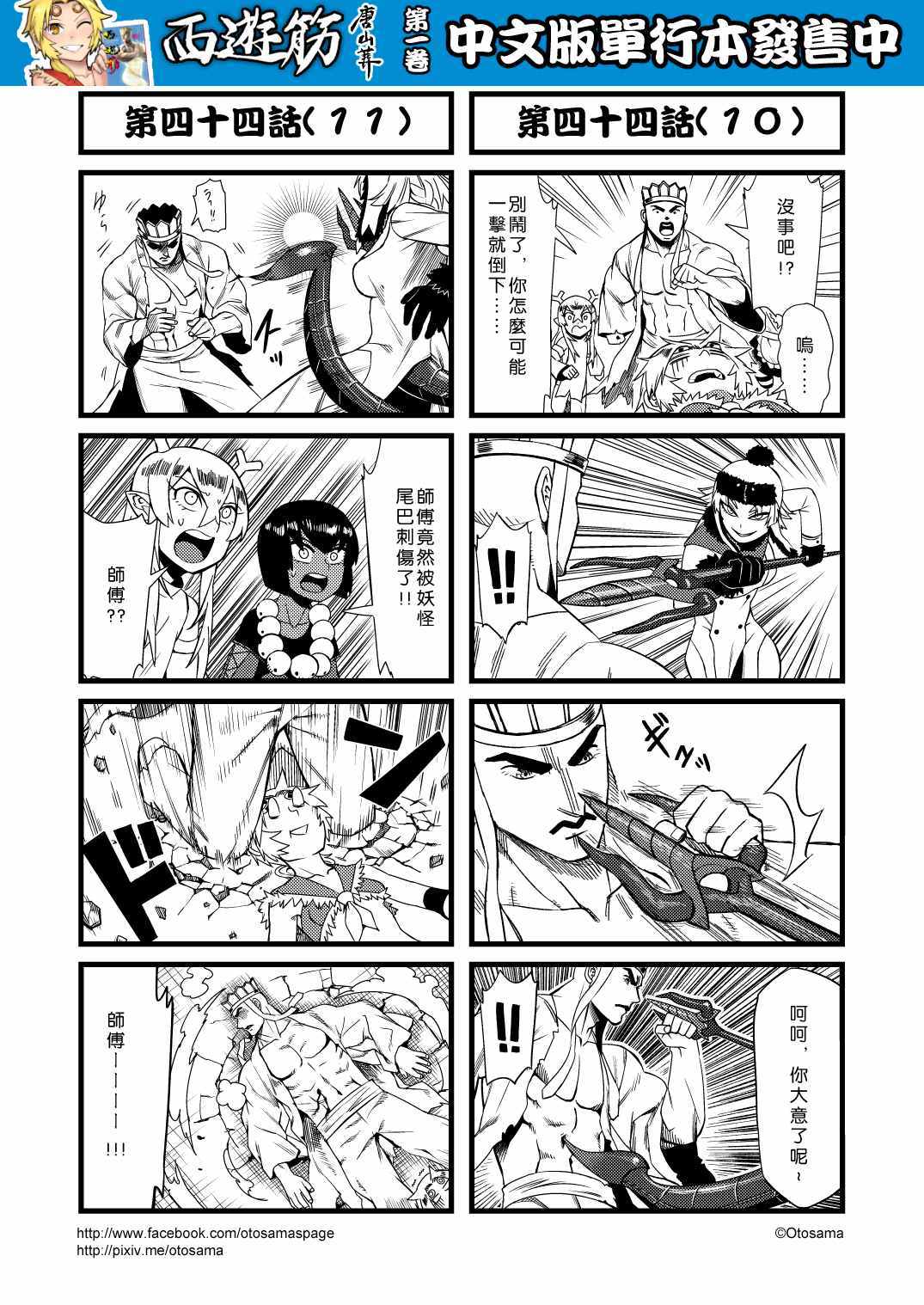 044話下