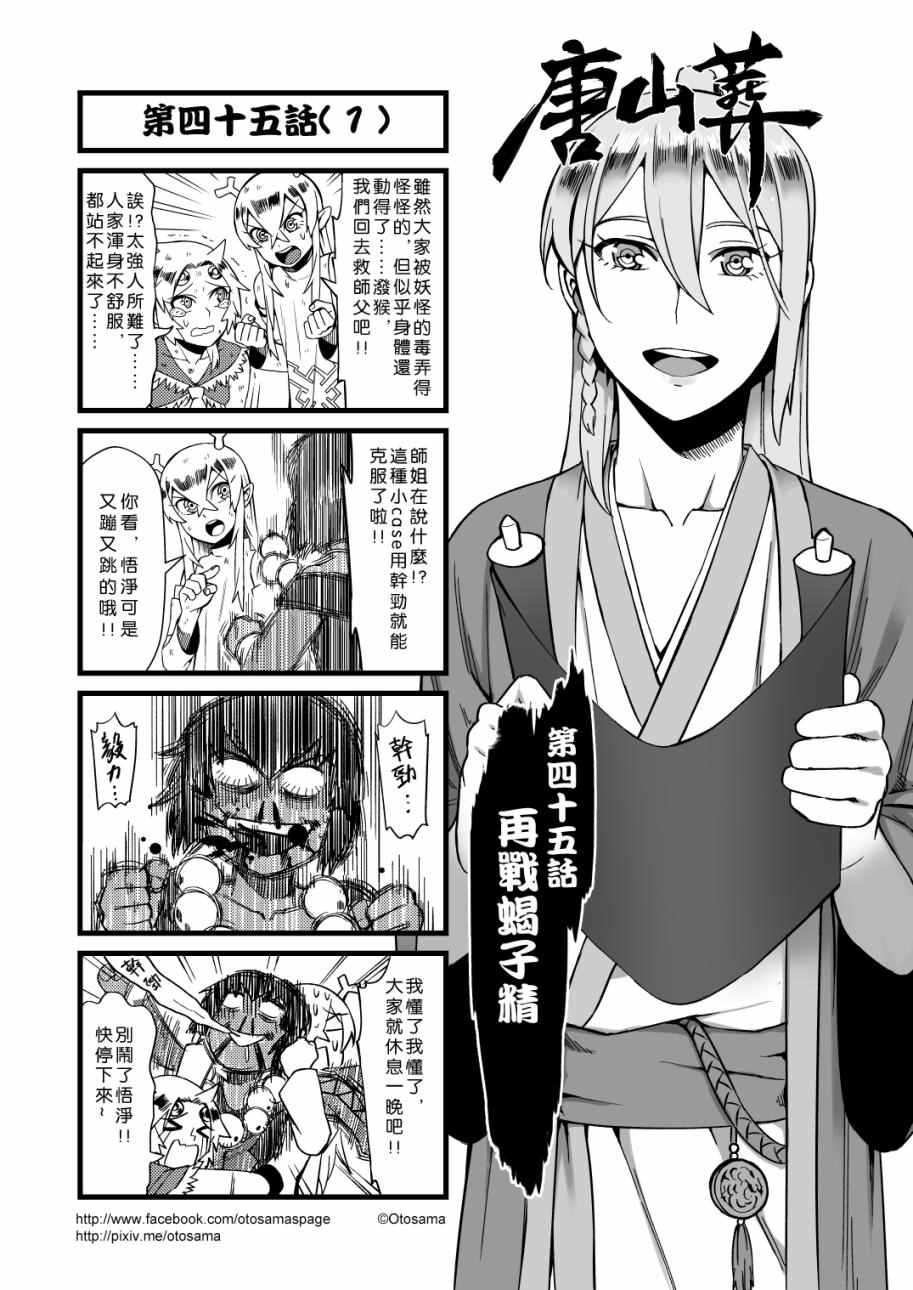045話上