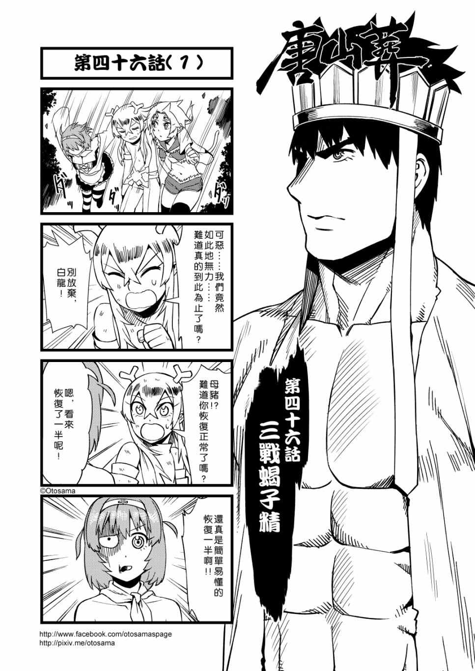 046話上