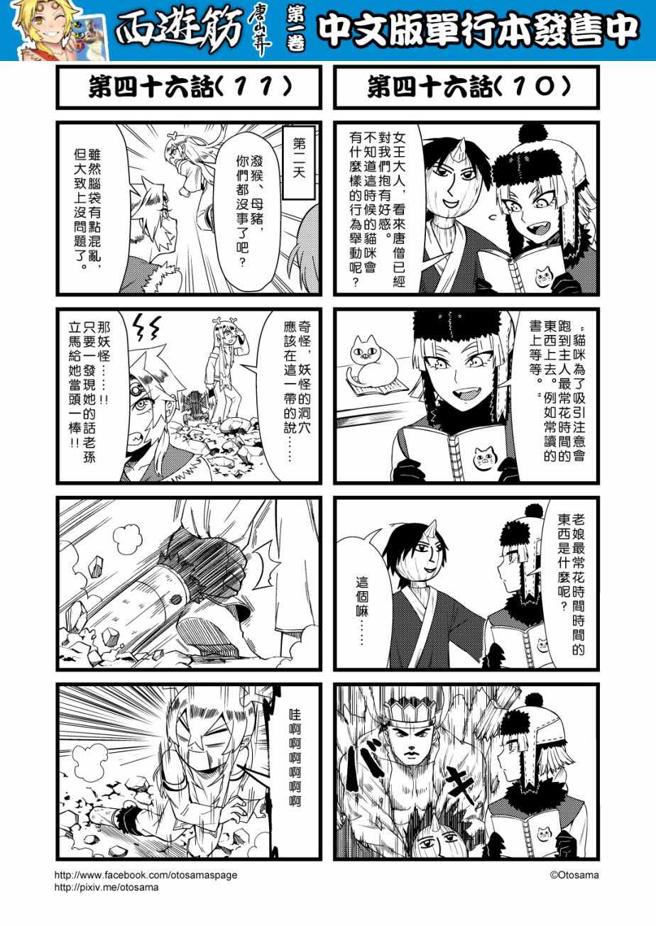 046話下