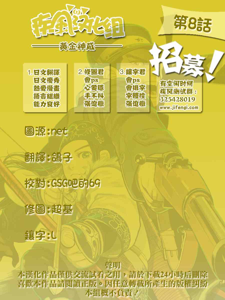 008集