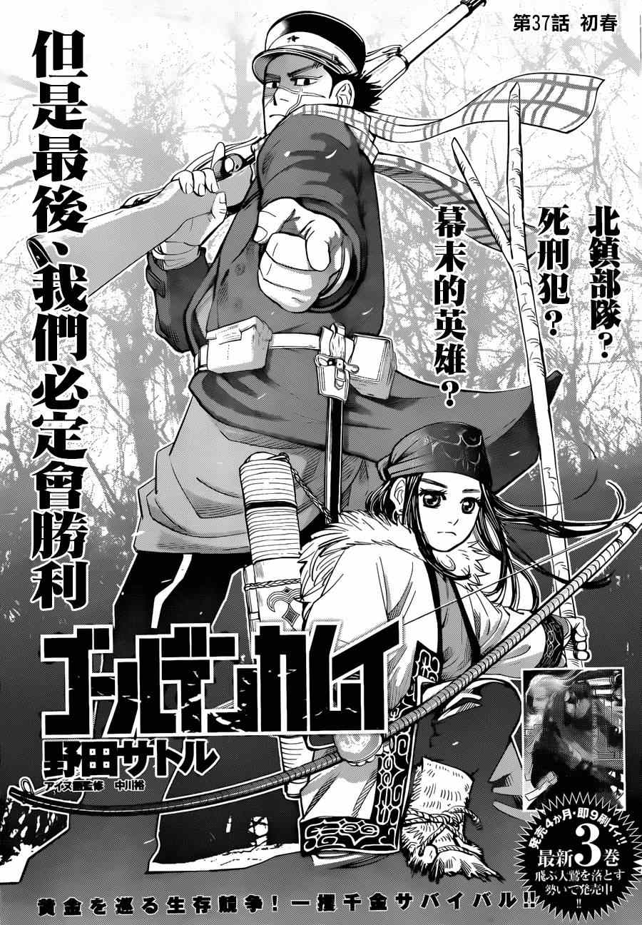 037集