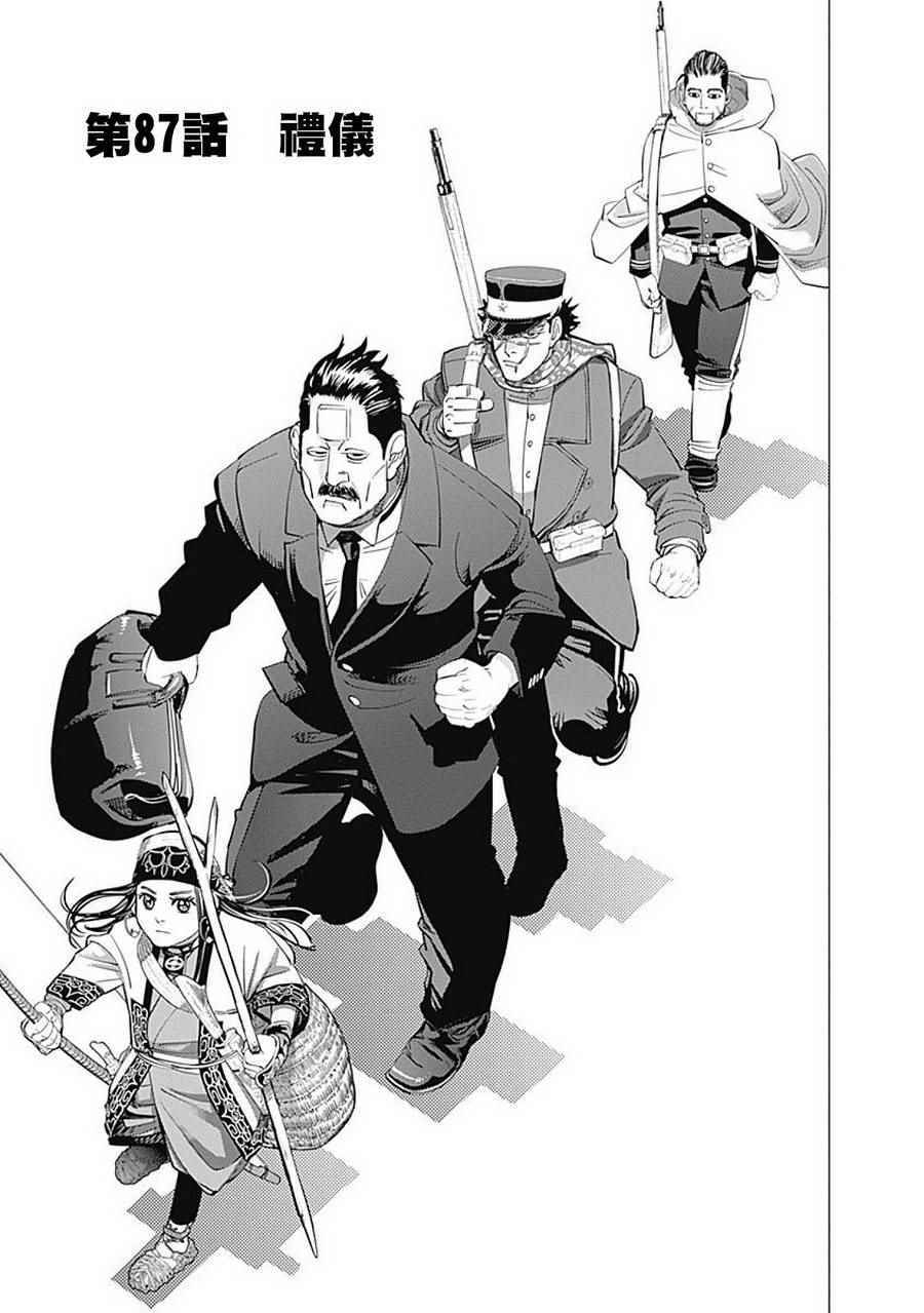 087話