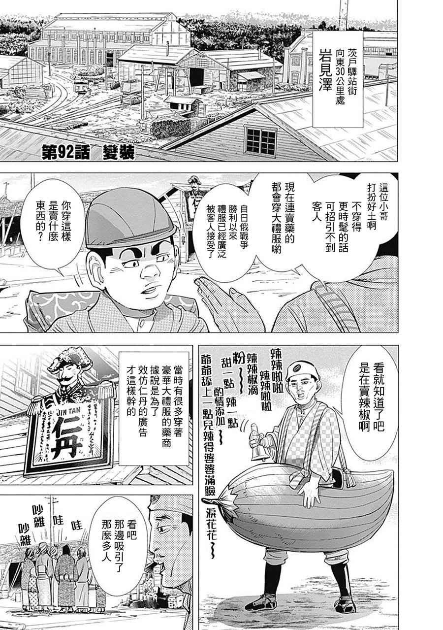 092話
