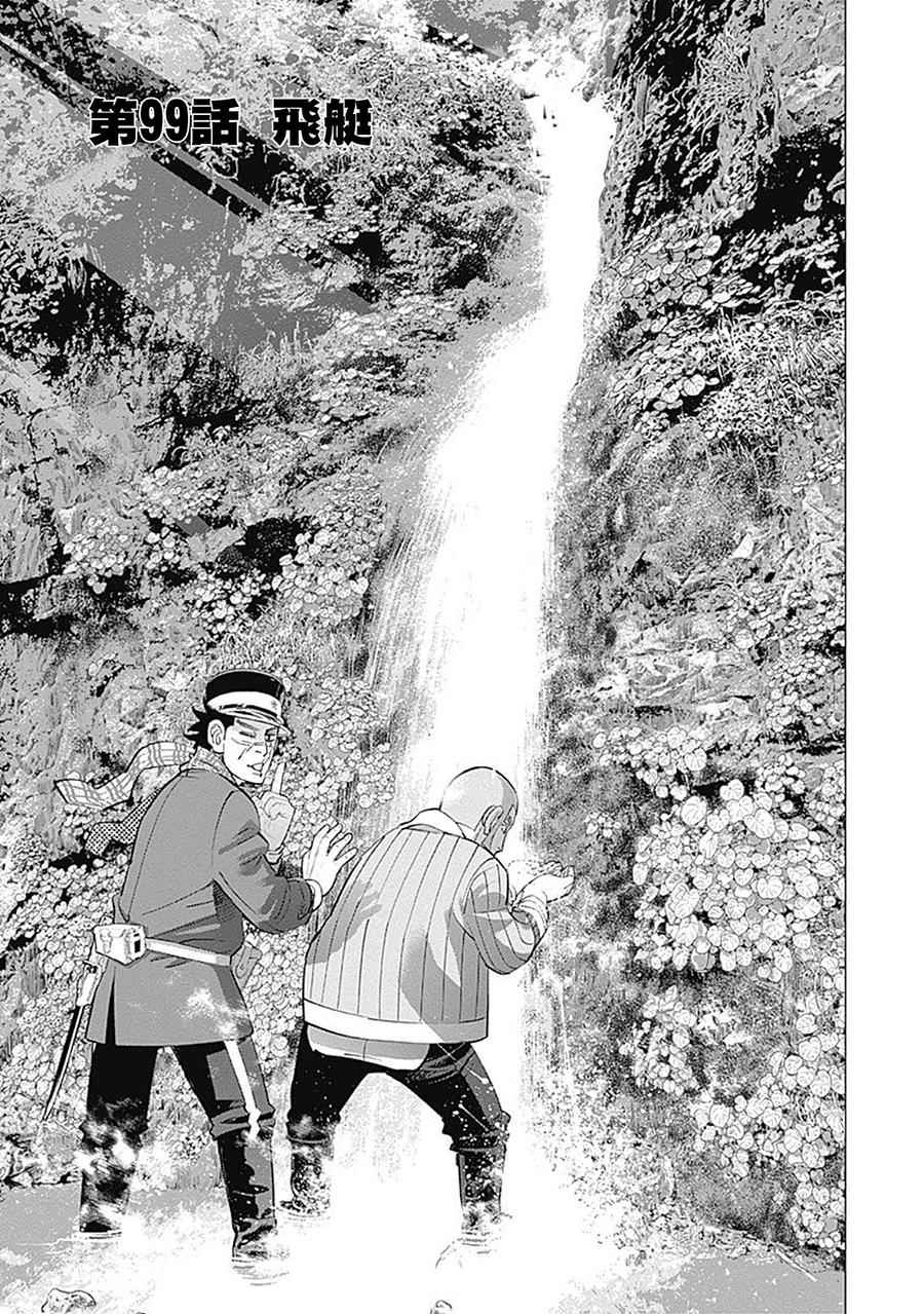 099話