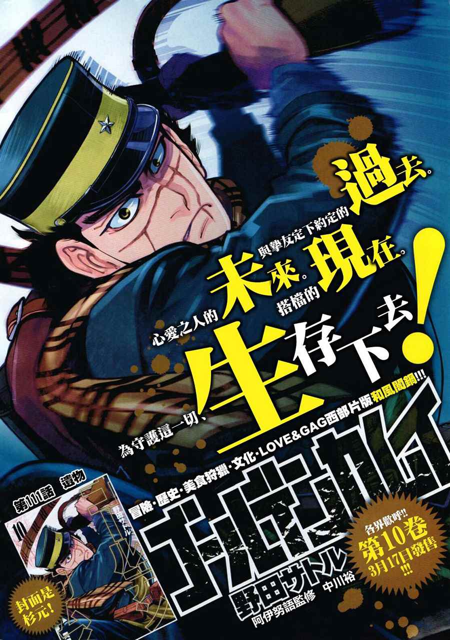 111話