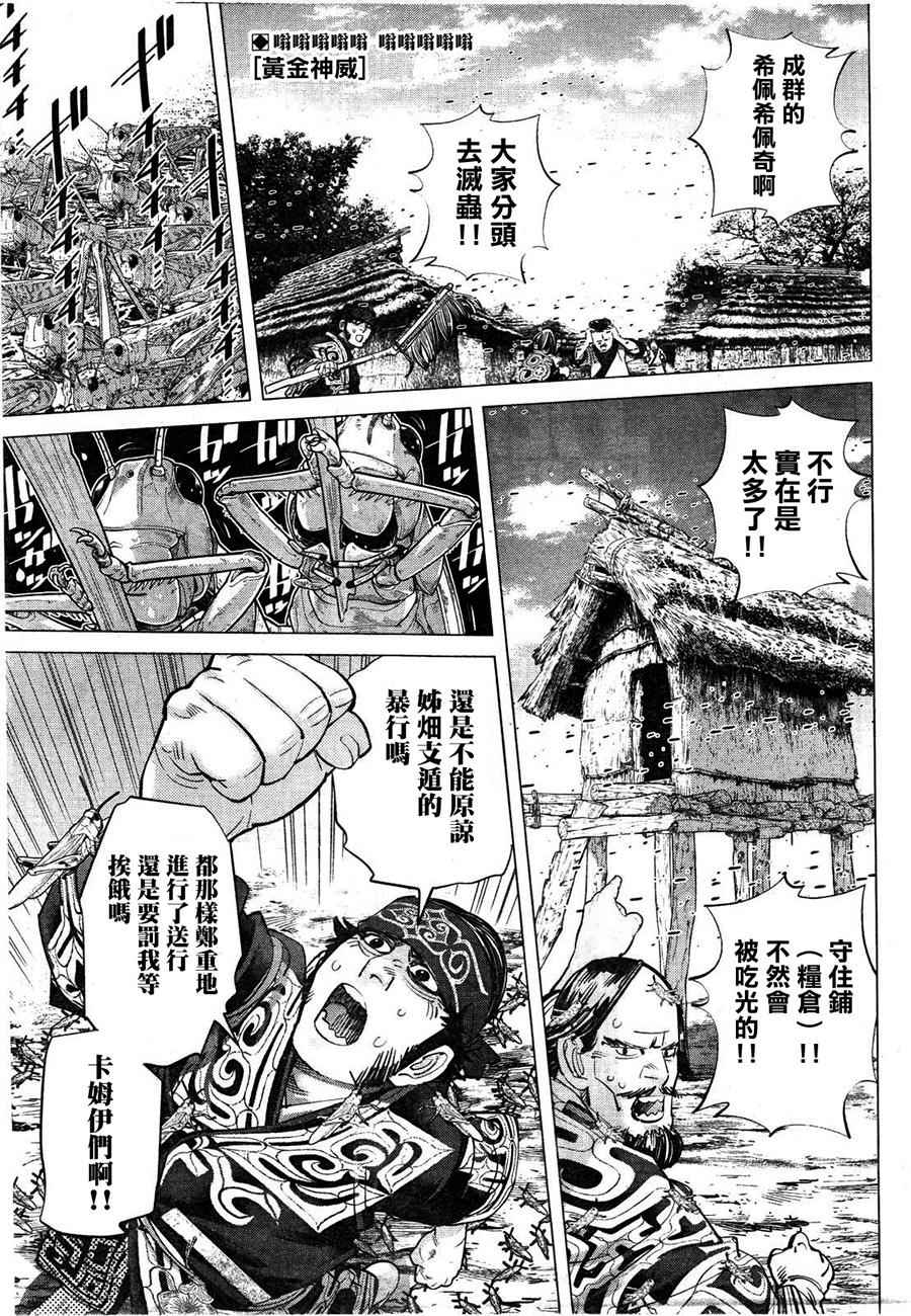 115話