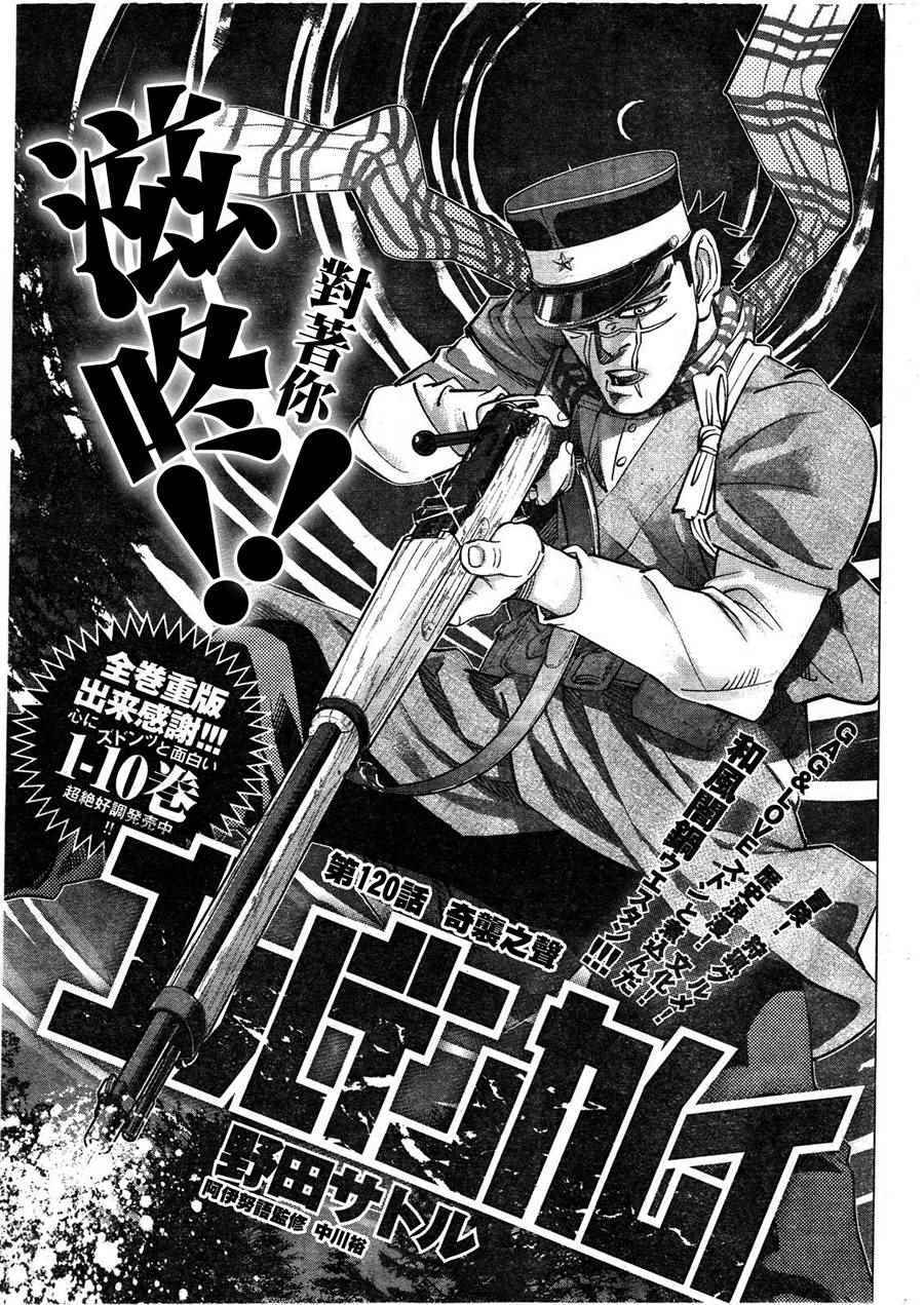 120話