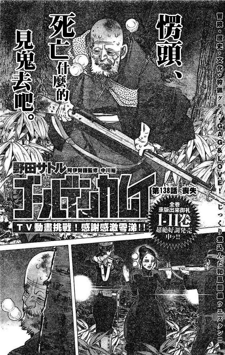 138話