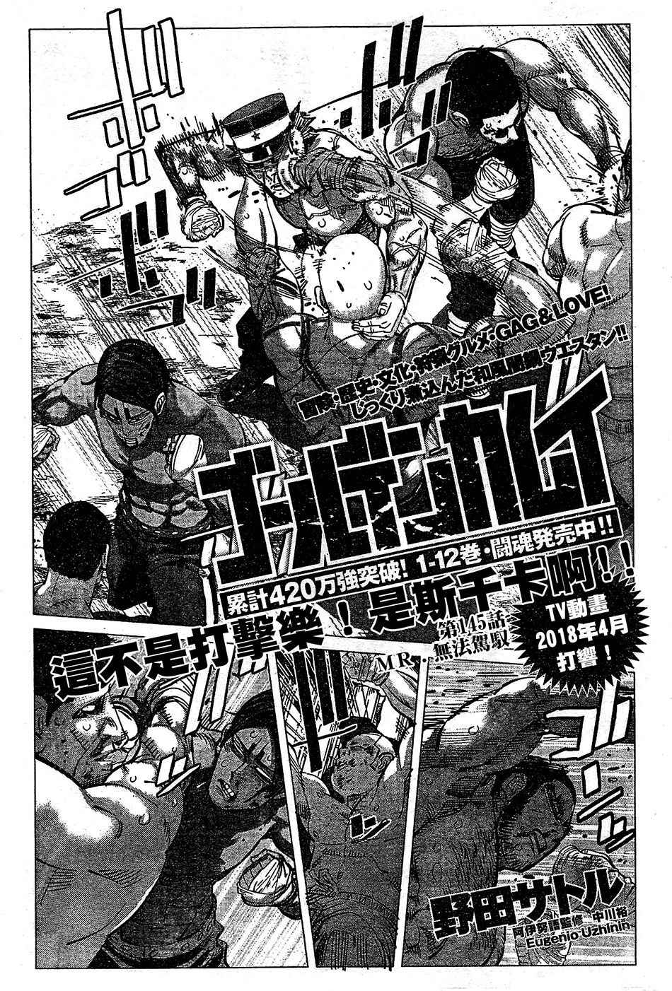 145話