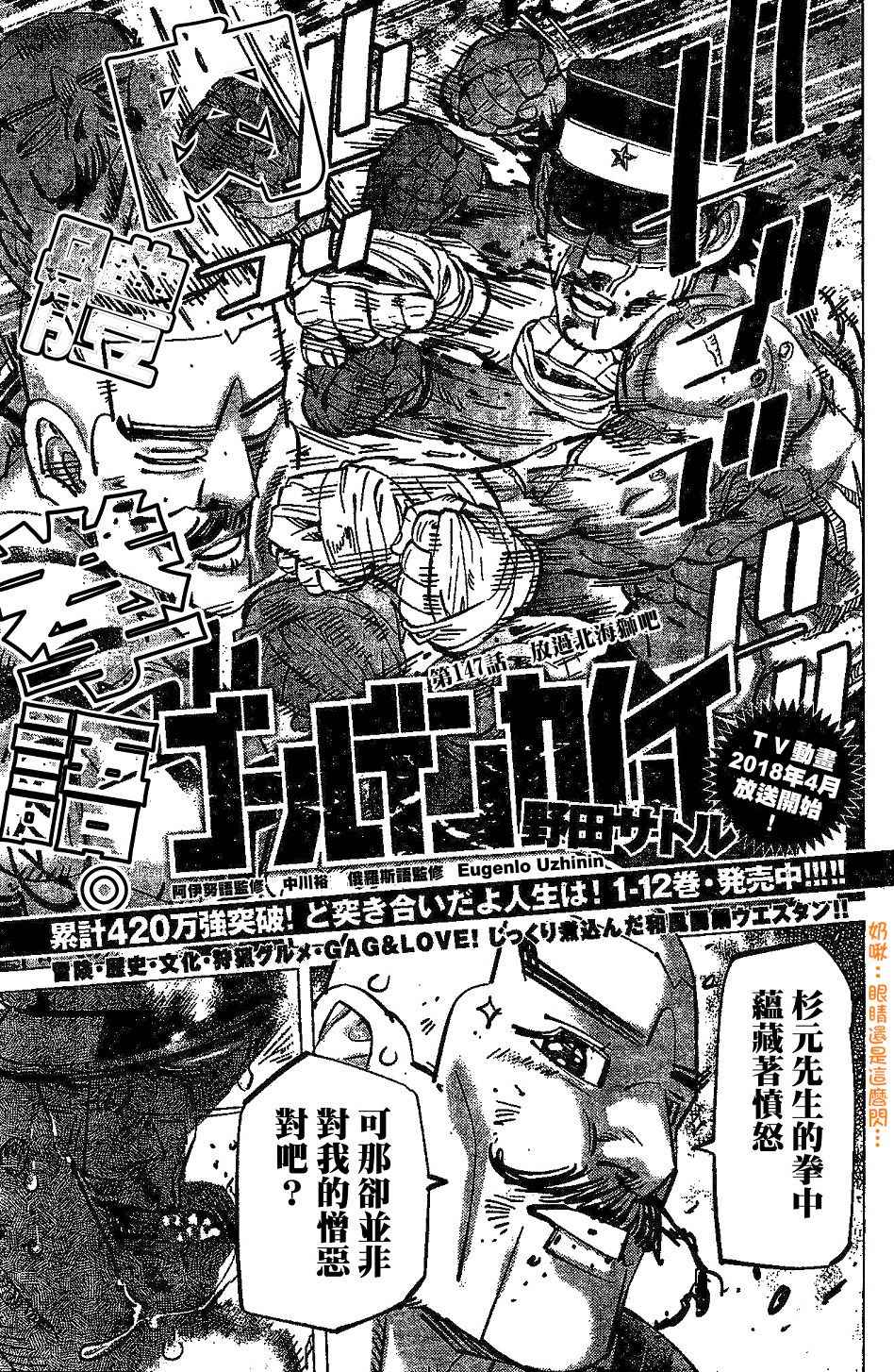 147話