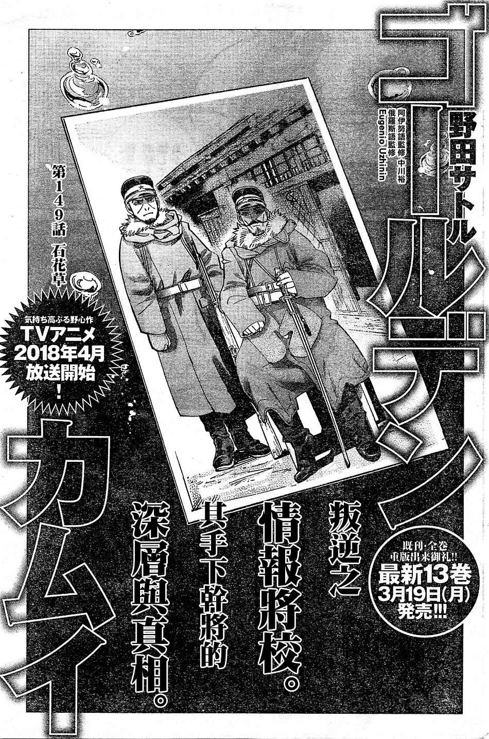 149話