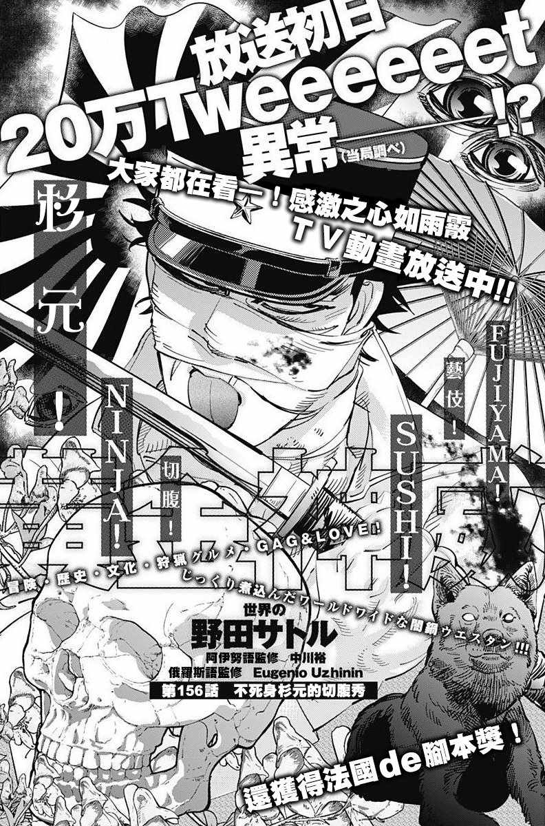 156話
