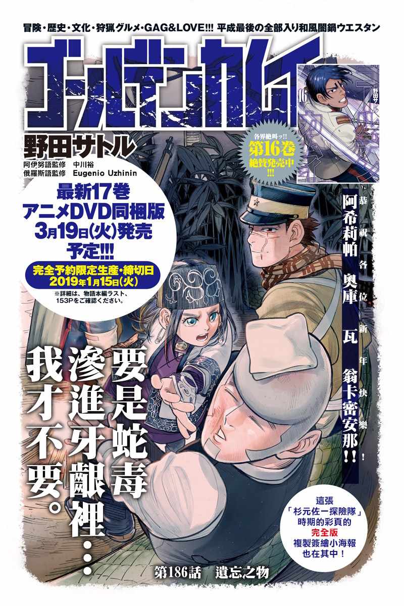 186話