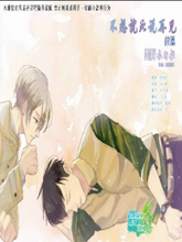 不想就此說再見
