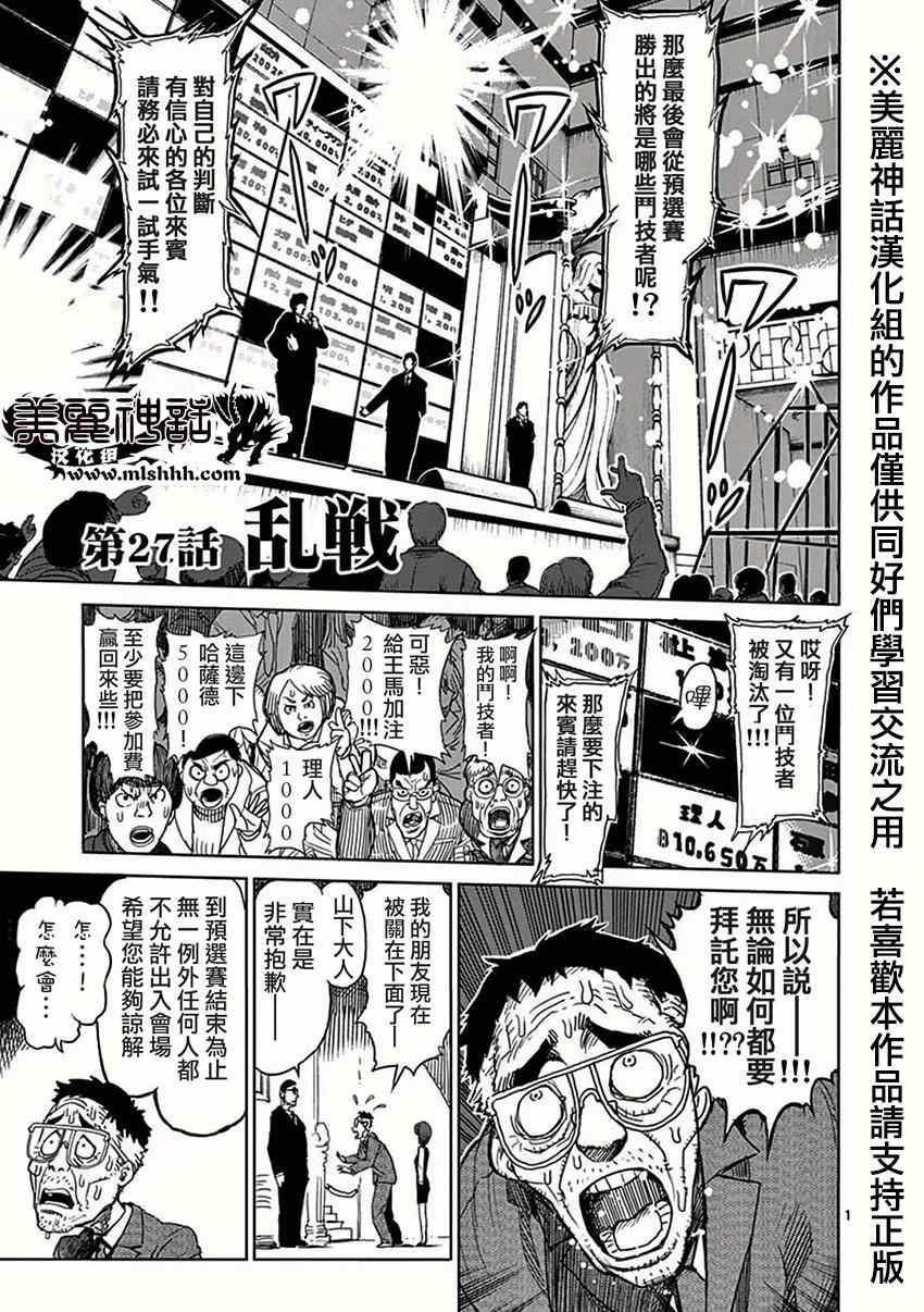 027集