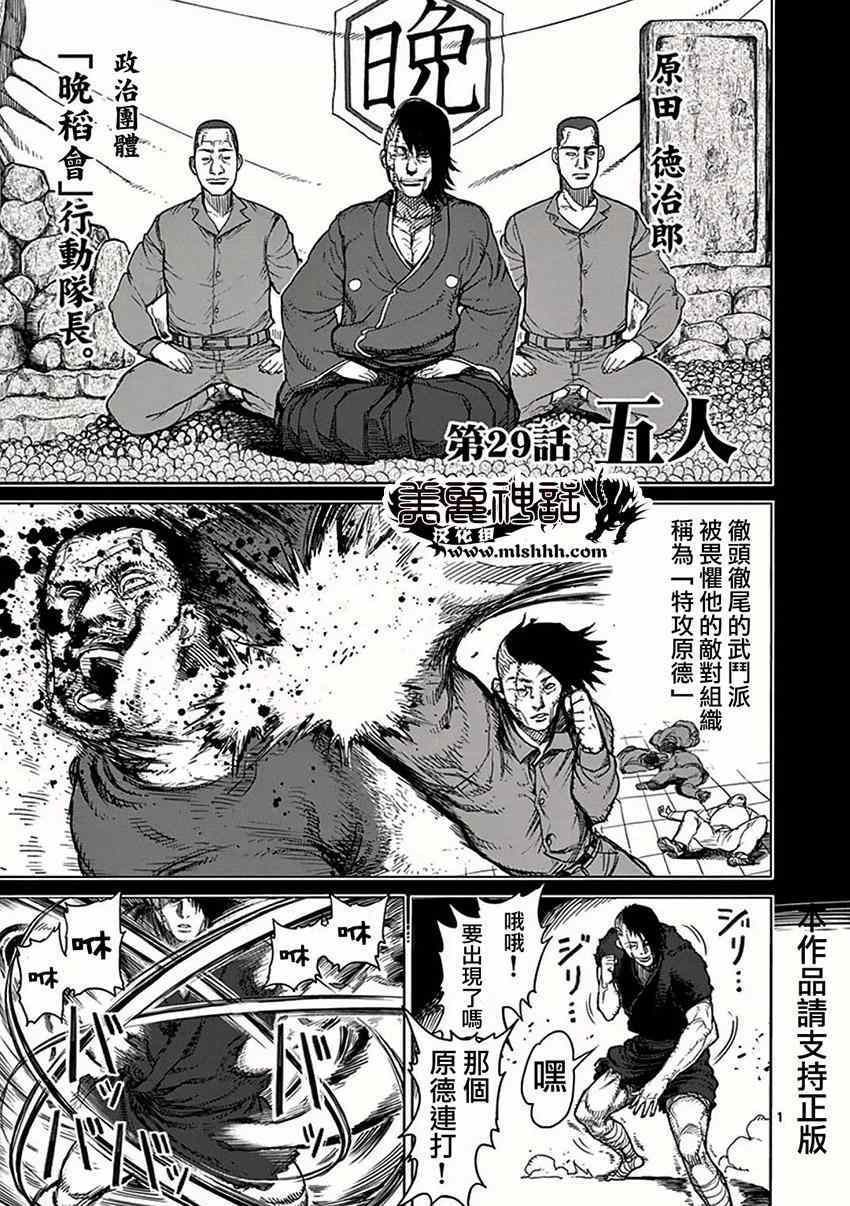 029集