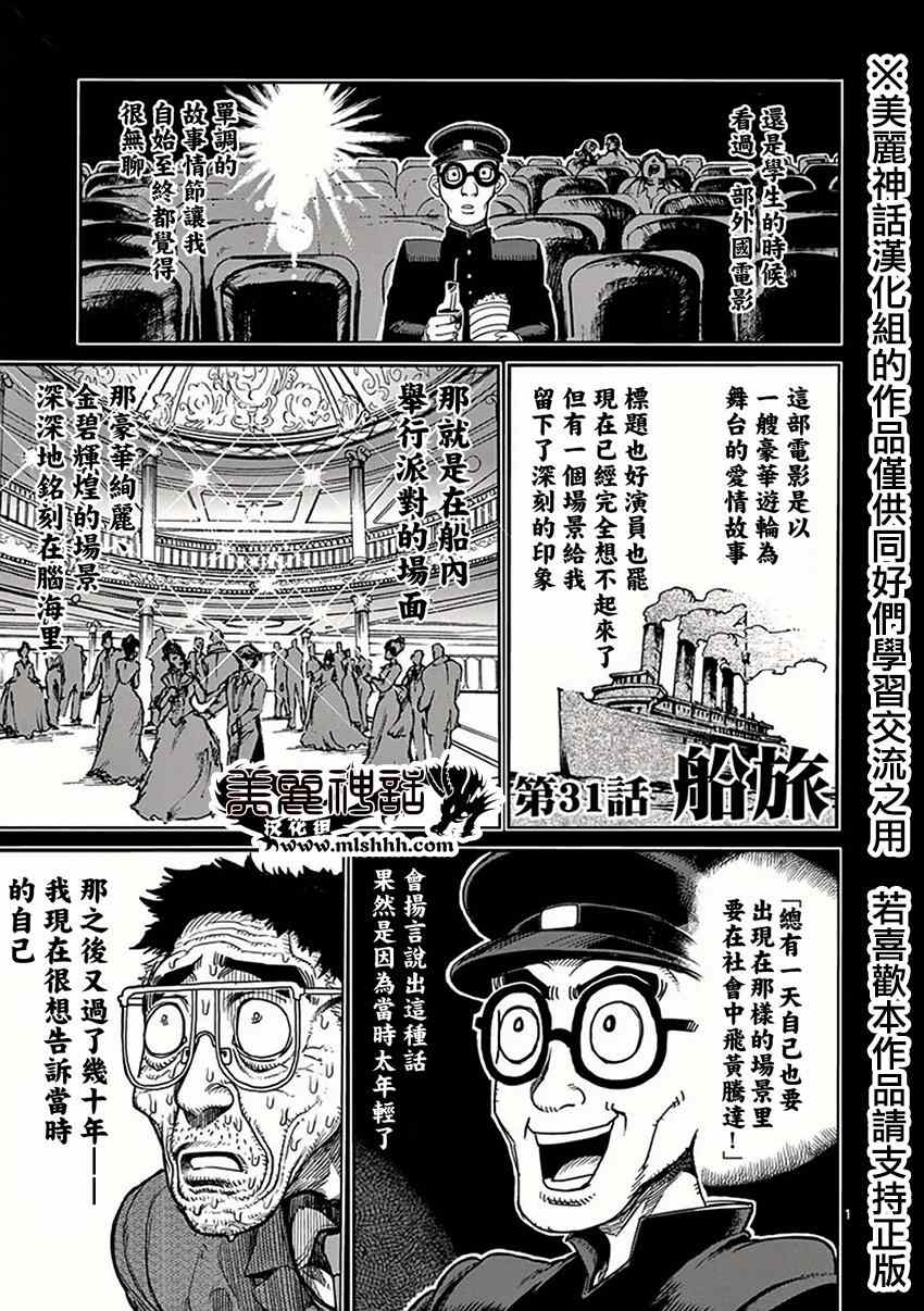 031集