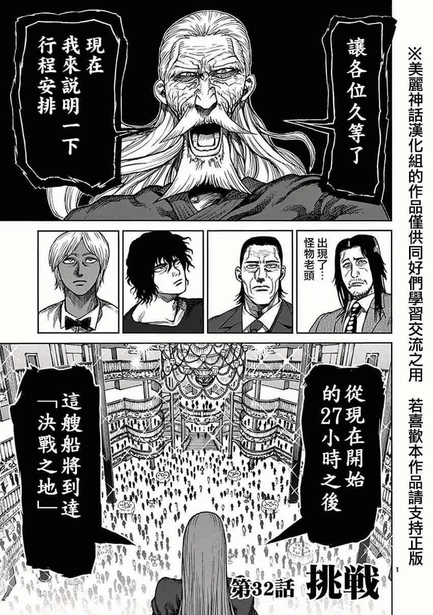 032集