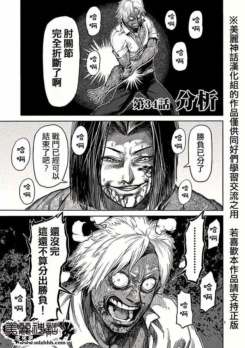 034集