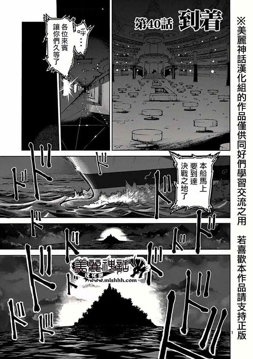 040集