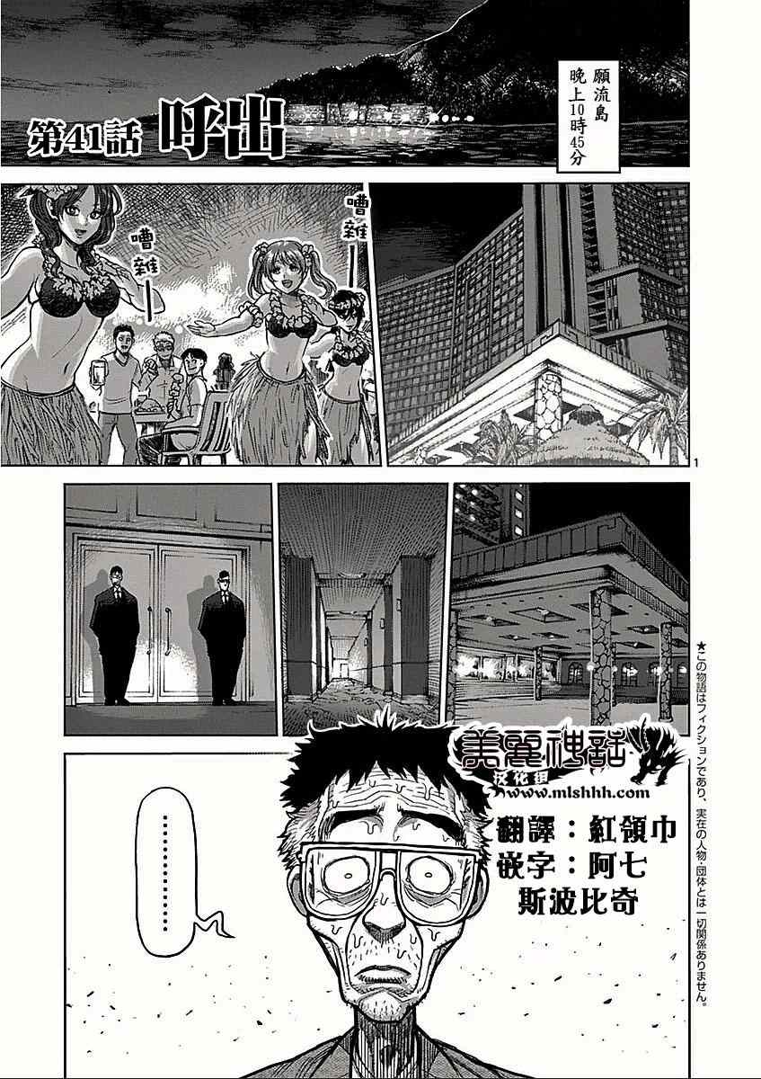 041集