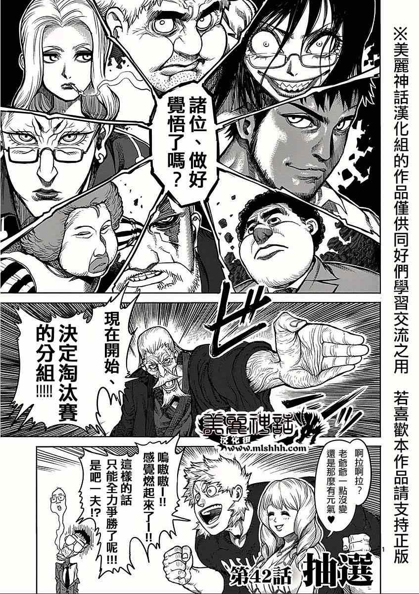 042集