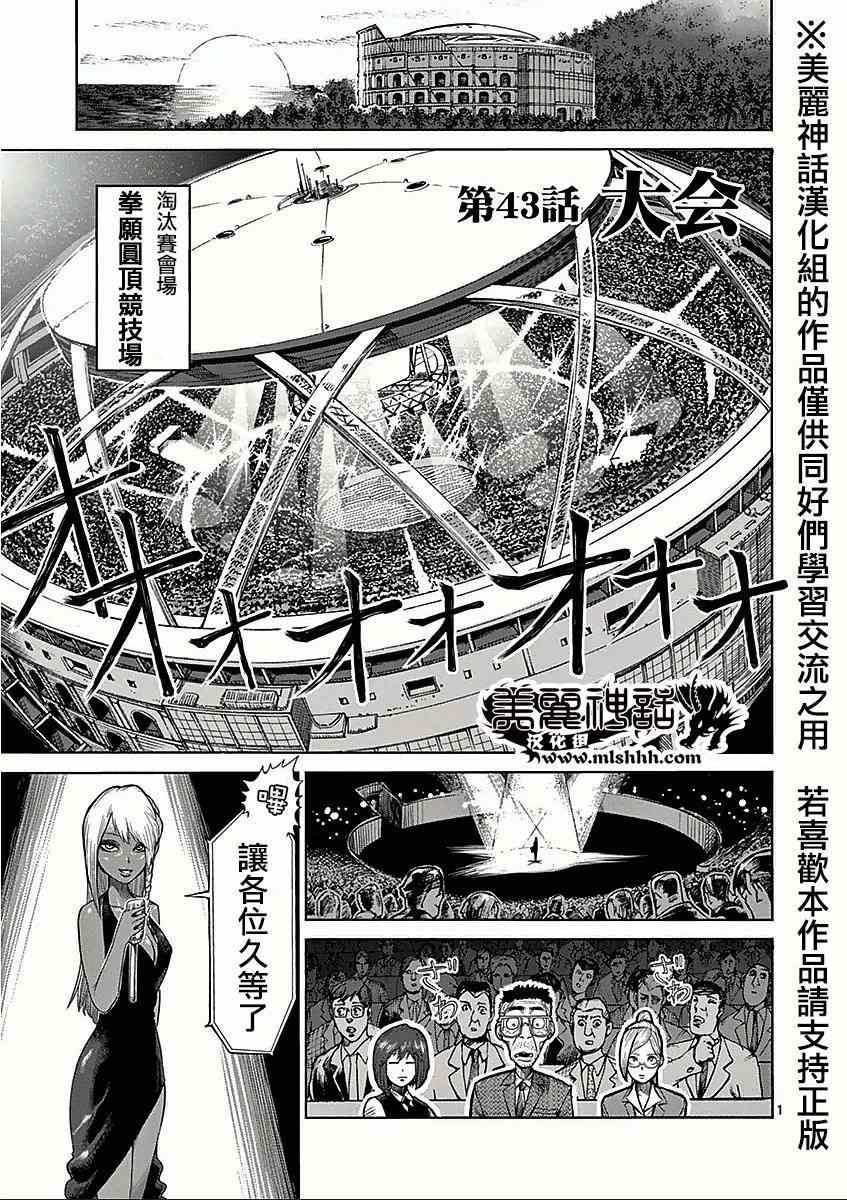 043集