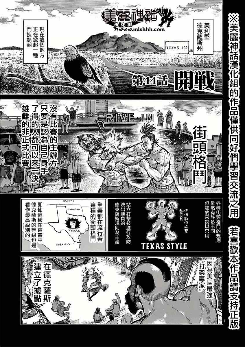 044集