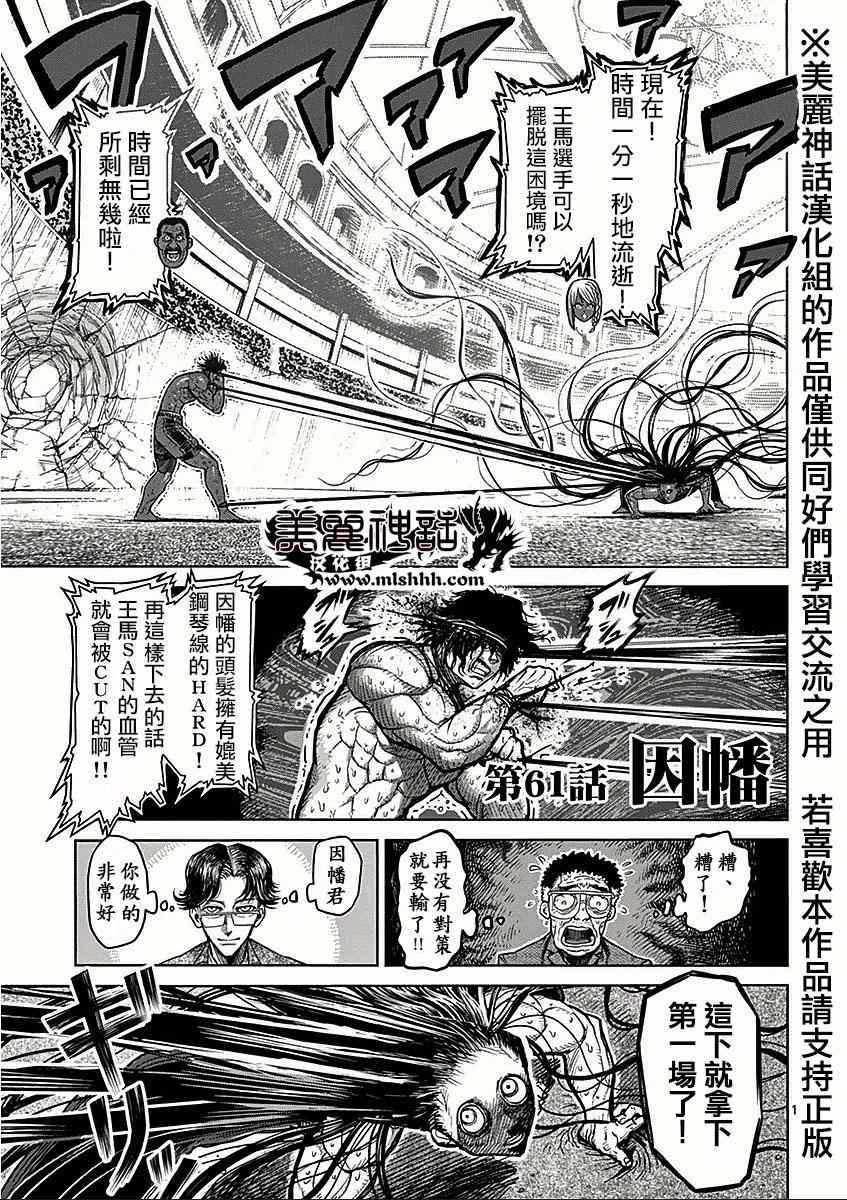 061集