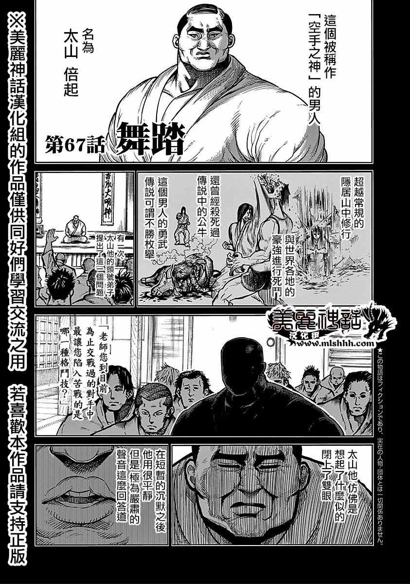 067集