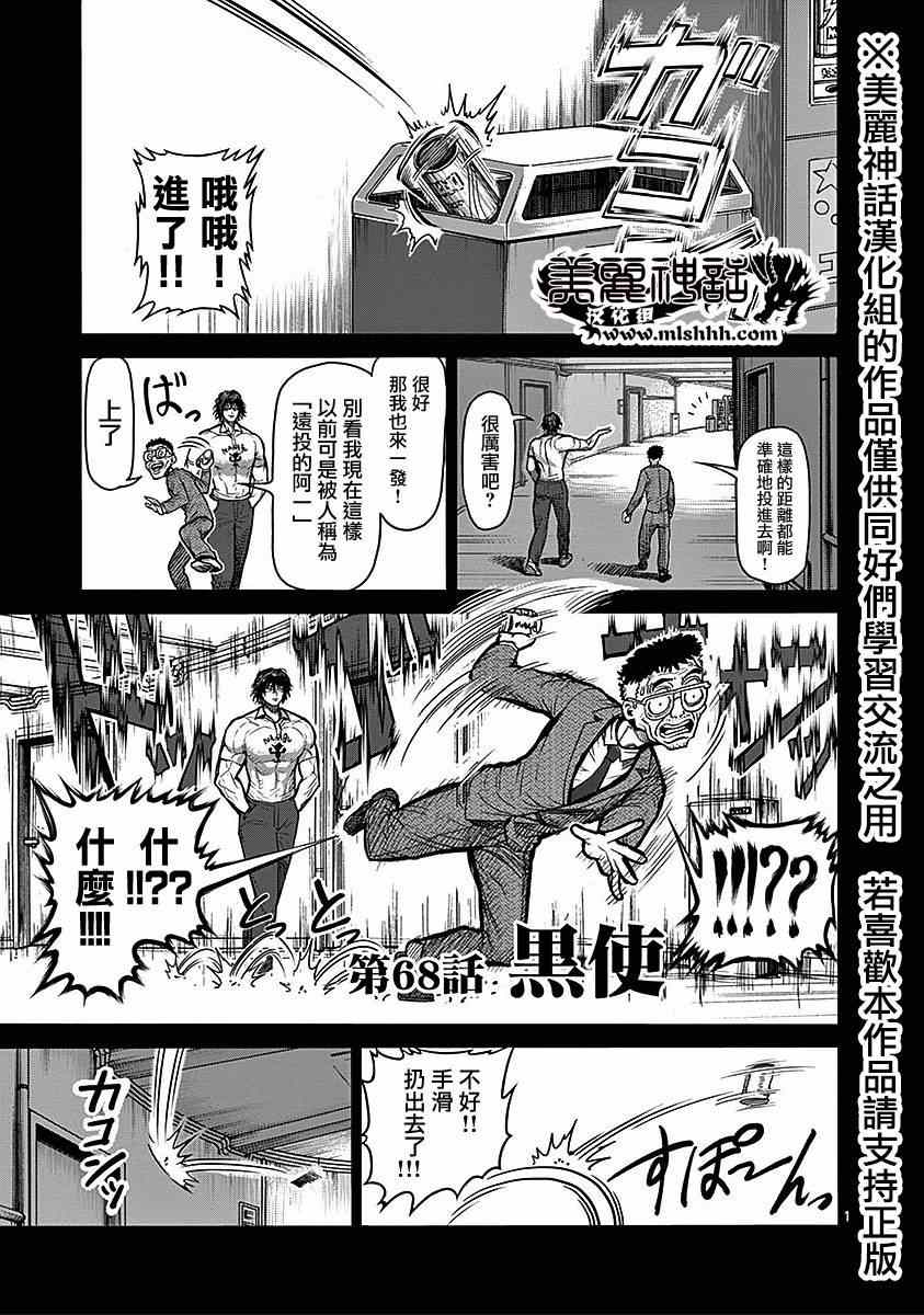 068集