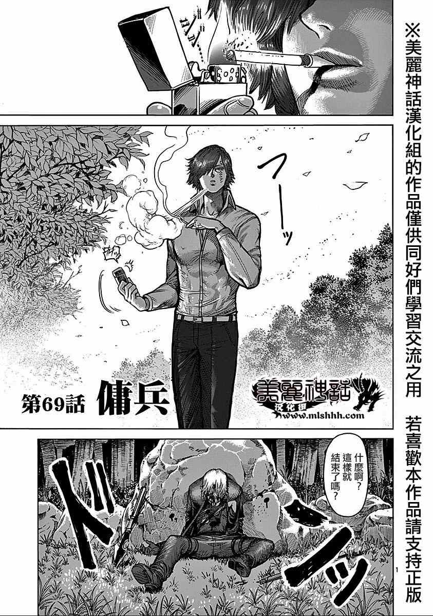 069集