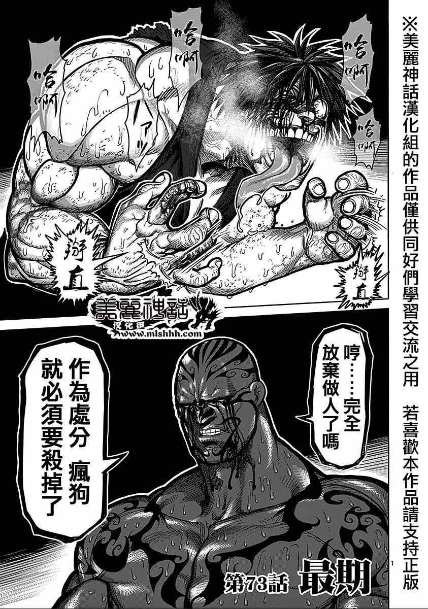 073集