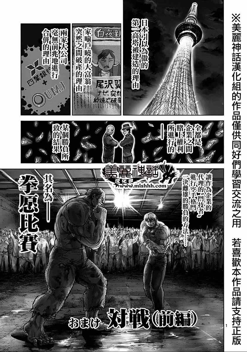 09卷外傳