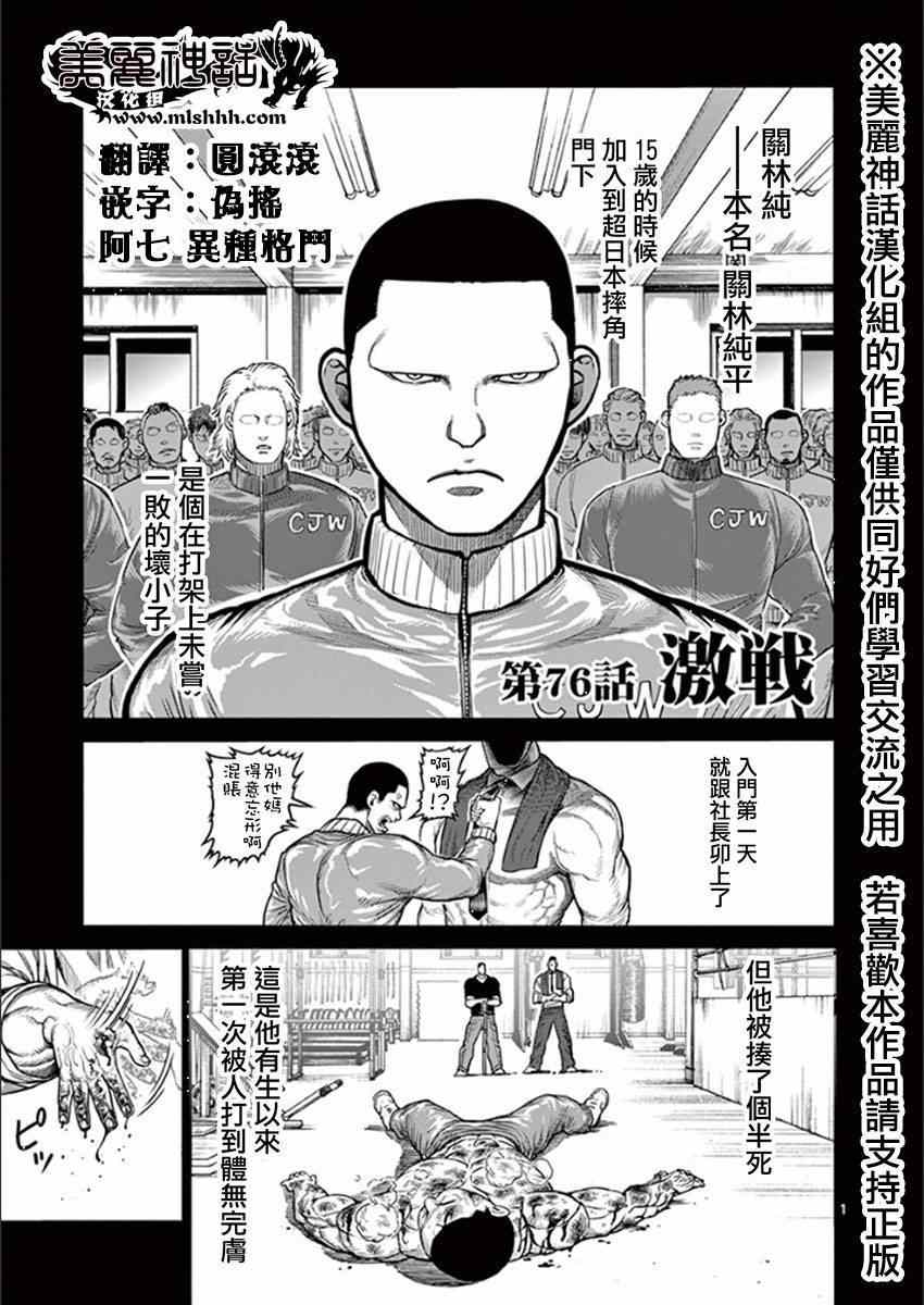 076集