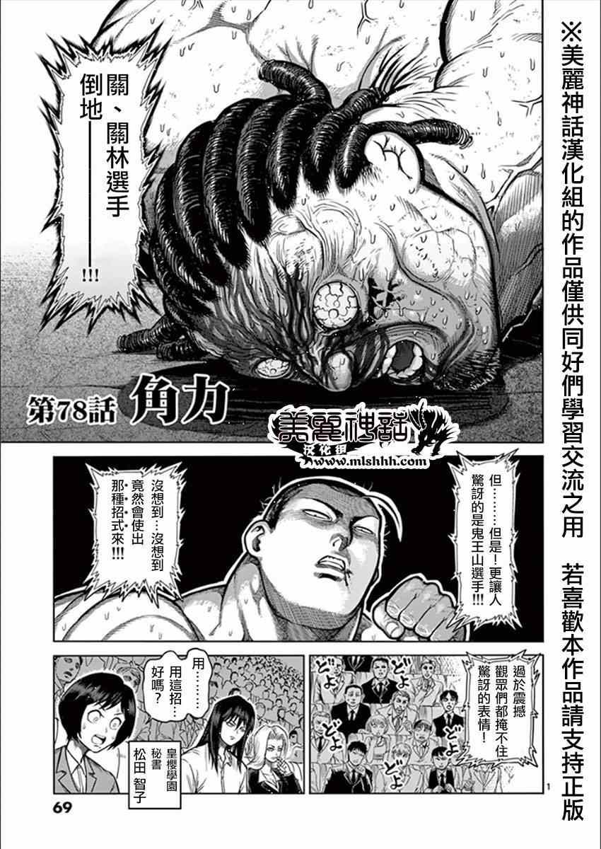 078集