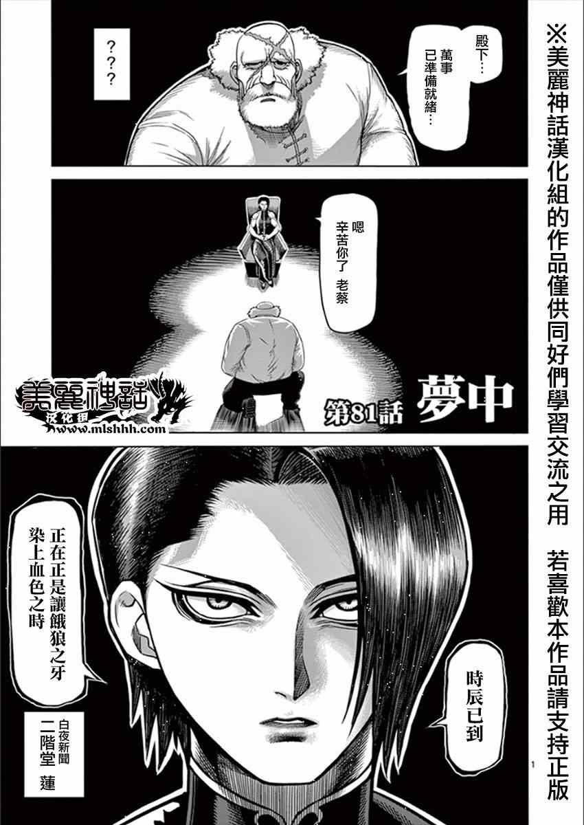 081集