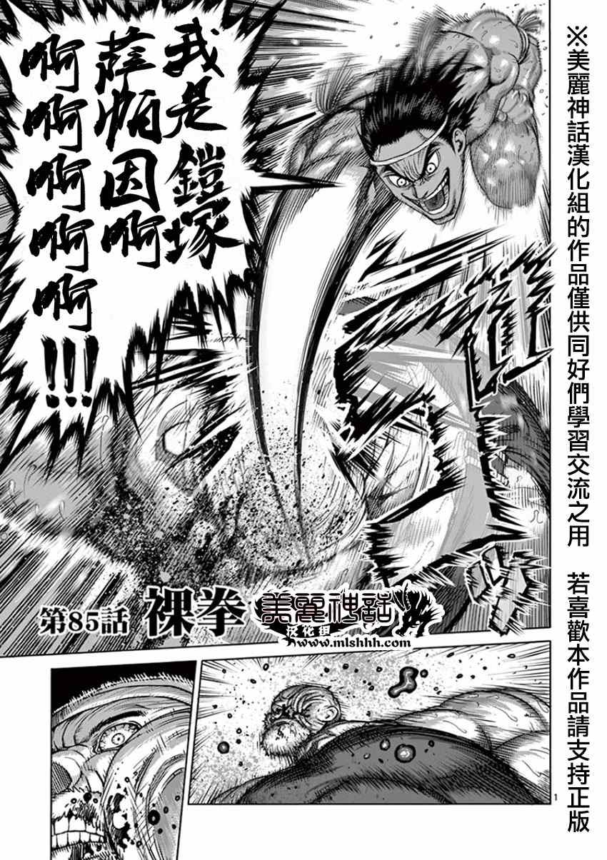 085集