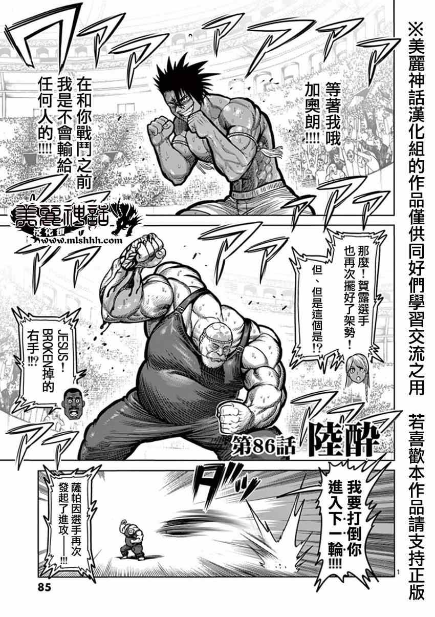086集