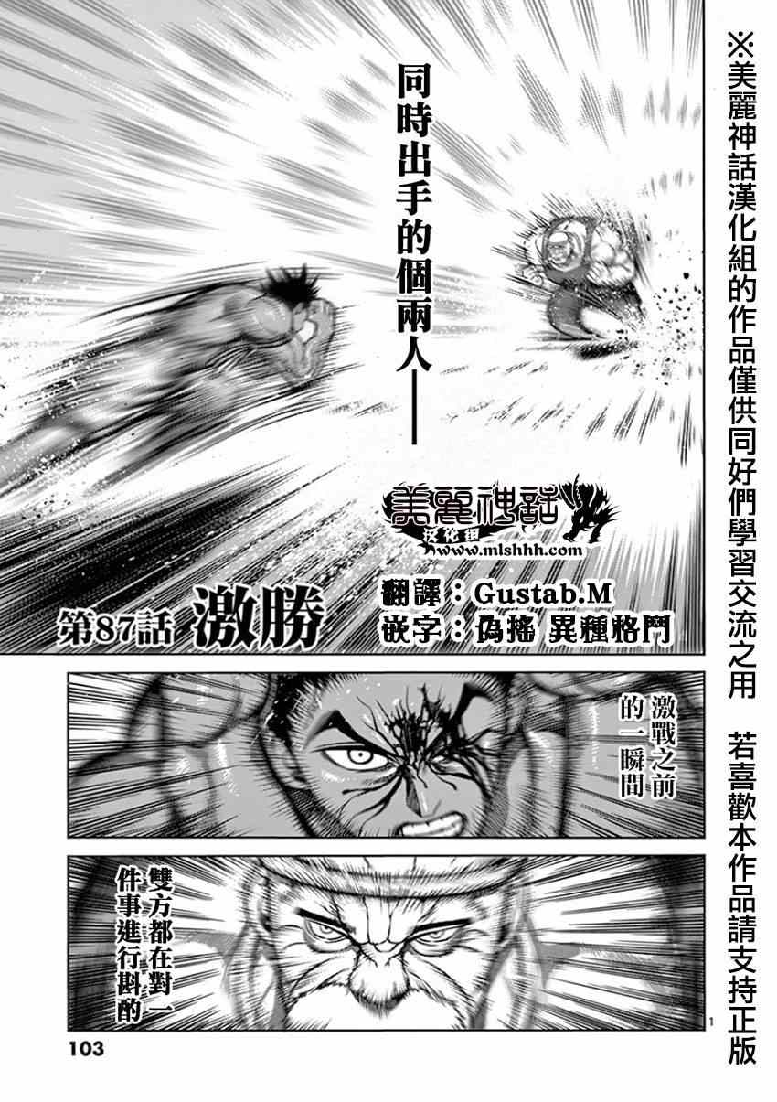 087集