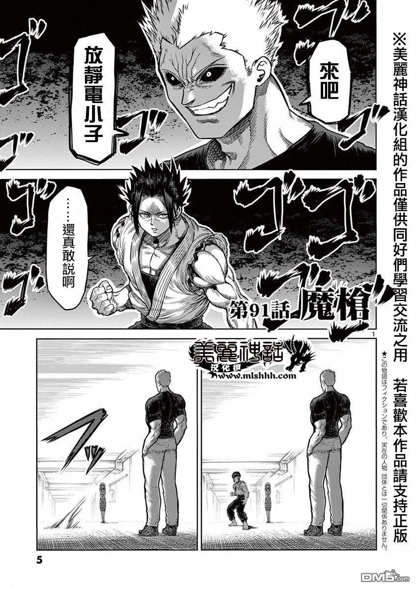 91話