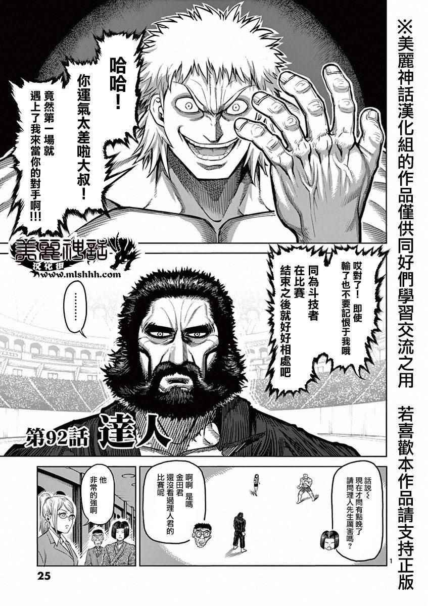 092集