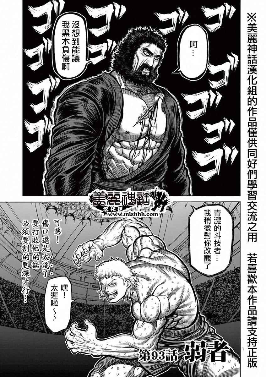 093集